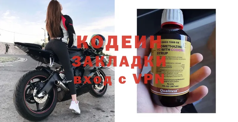 Кодеин Purple Drank  Нерчинск 